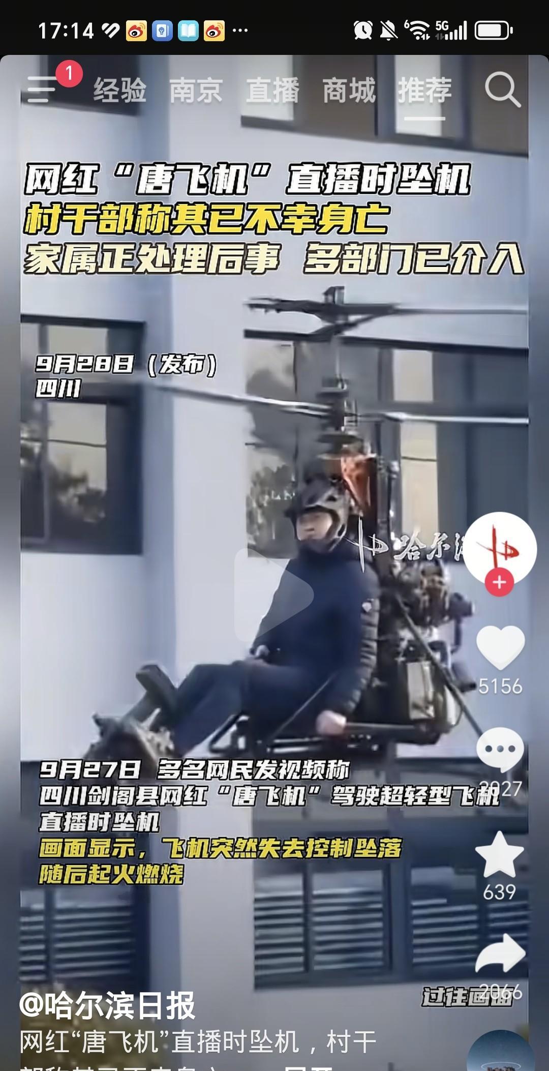 要钱不要命，值不值得？
乘坐这样的超低空飞行器，最早见着的是钓鱼界奇女子，全网非