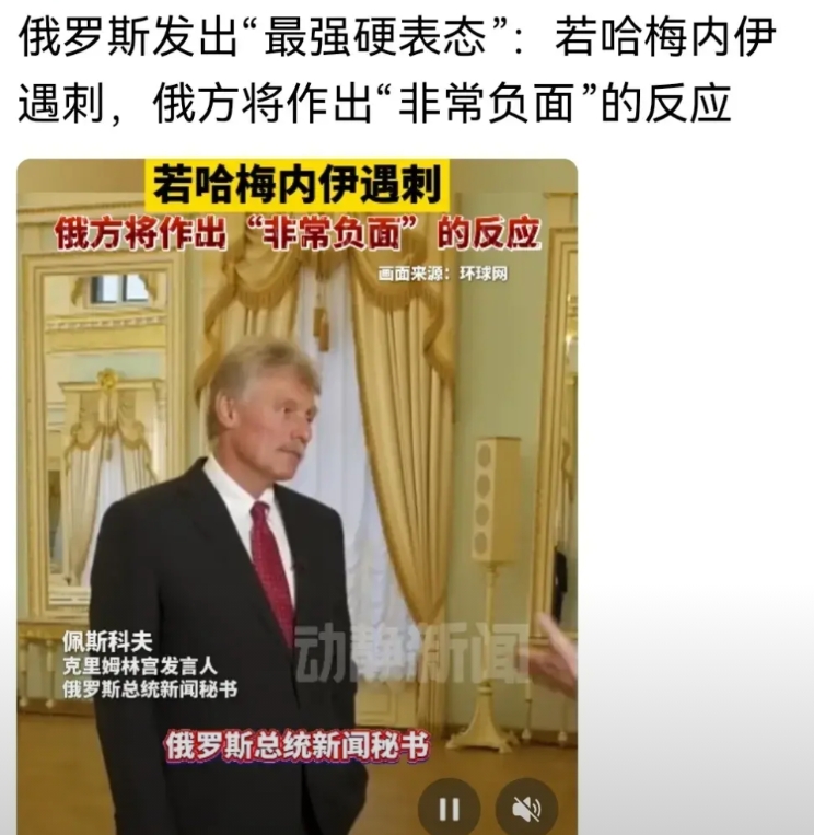 看样子俄罗斯情报机构已经嗅到了一点风声！
现在以色列在正面战场上连续吃亏，根本防