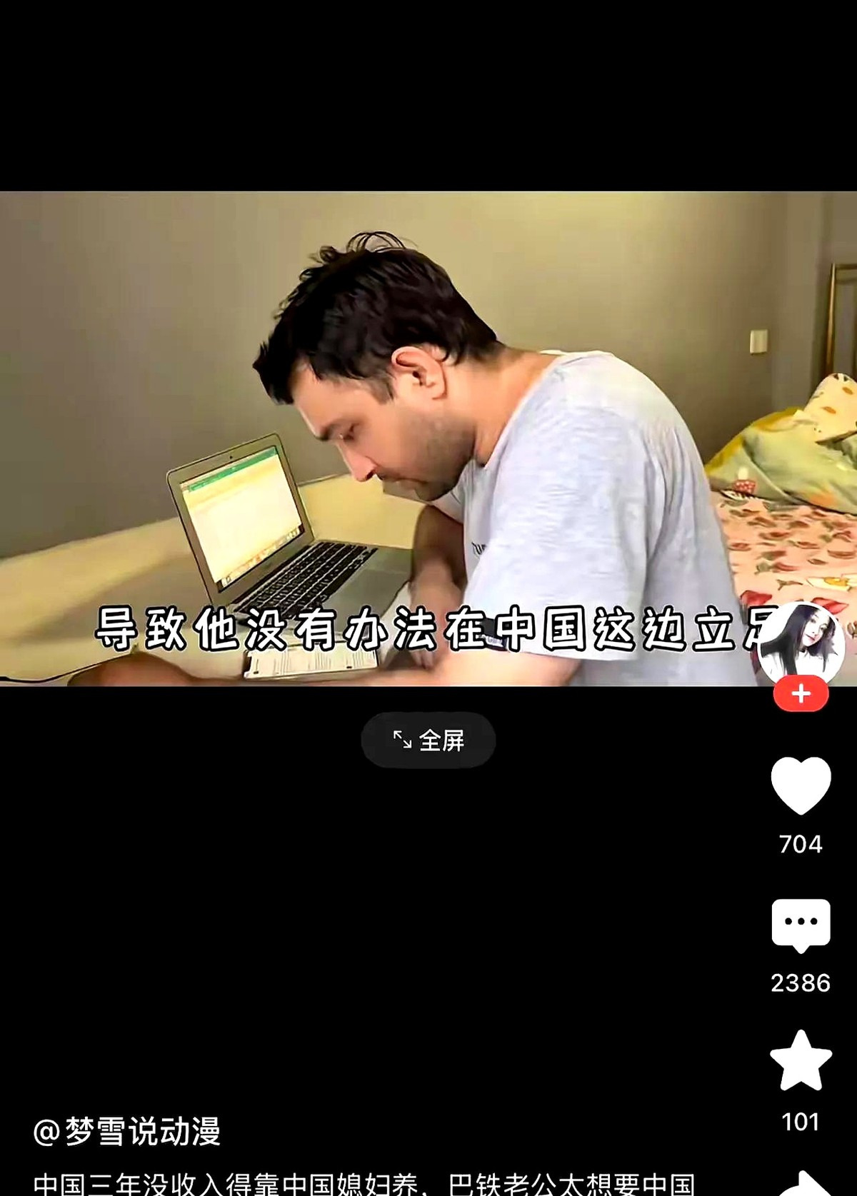 跨国婚姻大反转，中国媳妇成“冤大头”？











跨国婚姻，本以为是