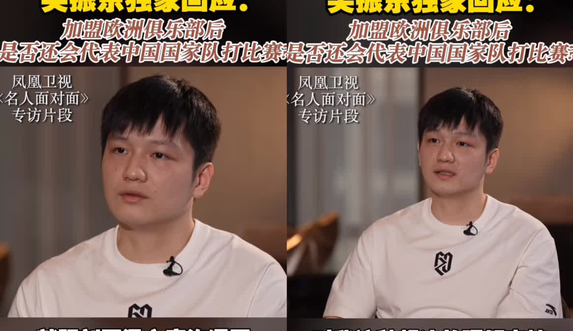 看了凤凰的采访，让人哭到崩溃！
樊振东真是体面人啊，
他把抑郁留给自己，把体