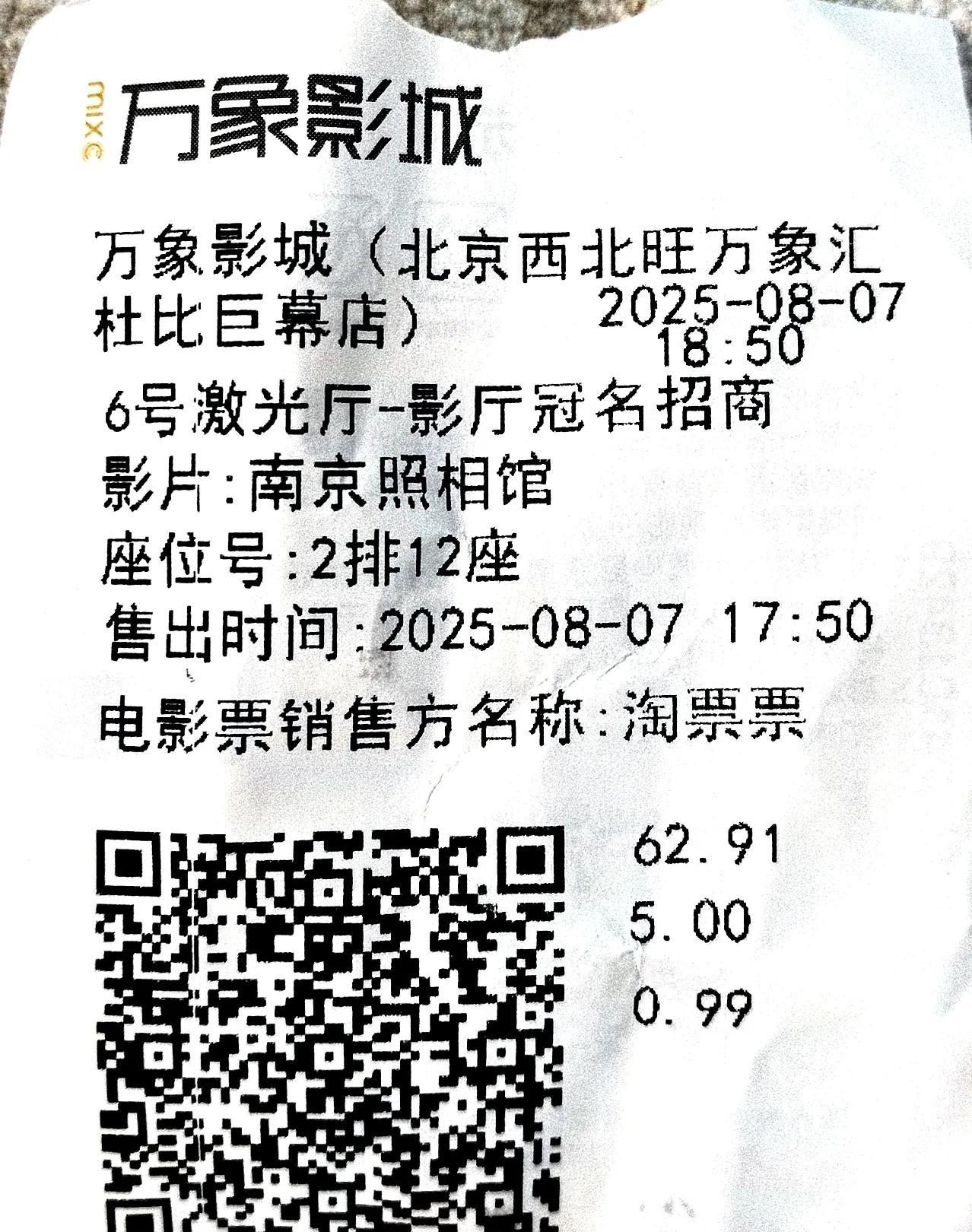 二刷南京照相馆。
中国人用血肉抵挡住了日本畜牲的先进武器。鬼子先进了，就会想着屠