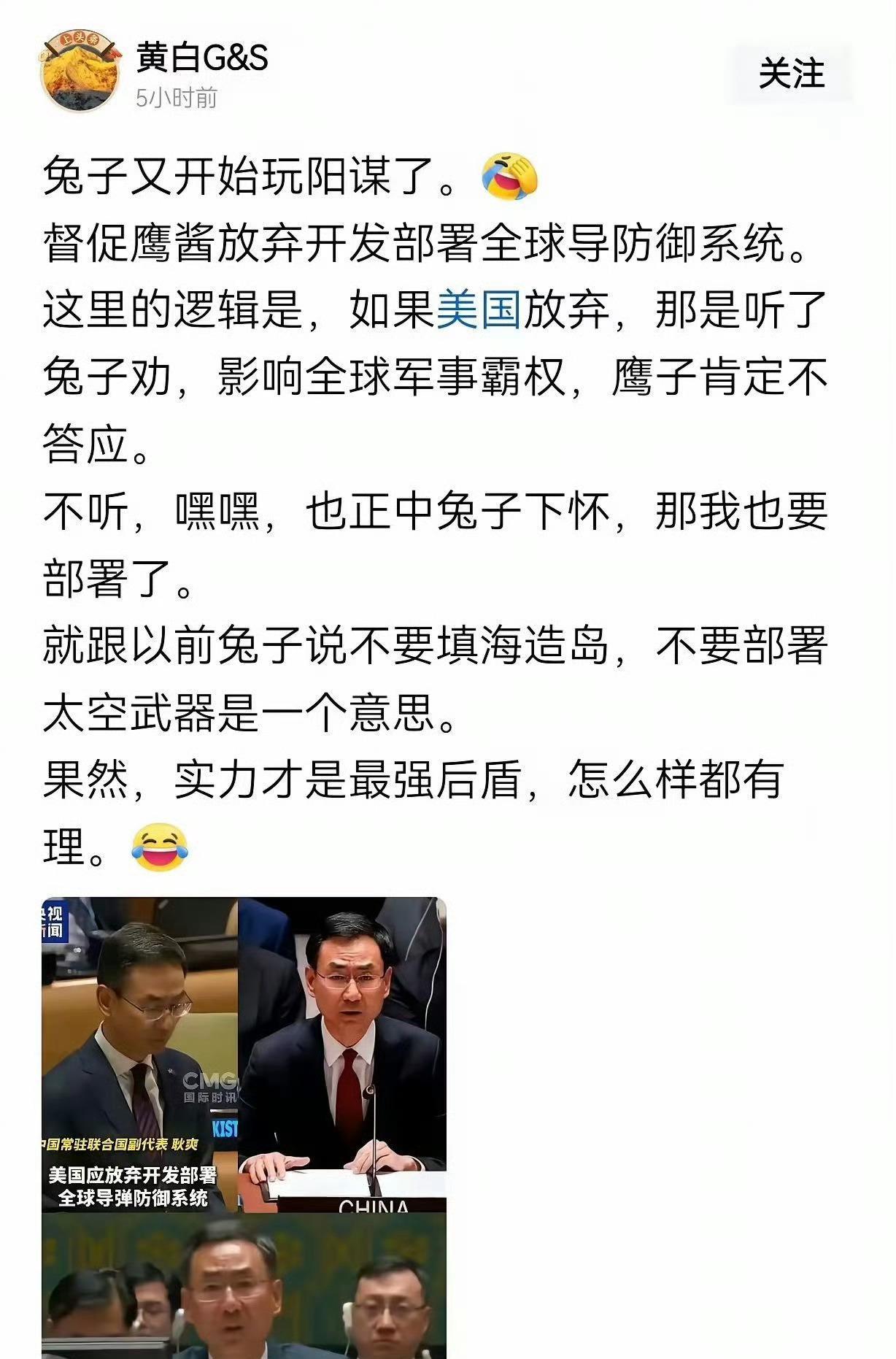 跟东大玩技术，你有可能行，但跟东大玩谋略，你是真不行！
当东大第一次提议时，你最