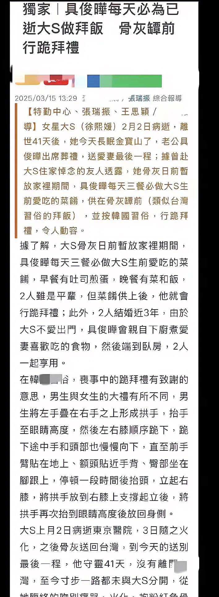 具俊晔演戏缅怀大S











什么情况？大S去世后，具俊晔突然变成二