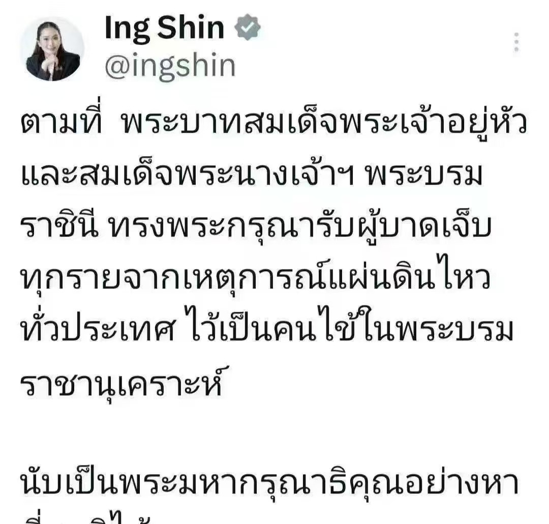 泰国地震伤员获王室救助











不敢相信！泰国地震，有人居然一分钱