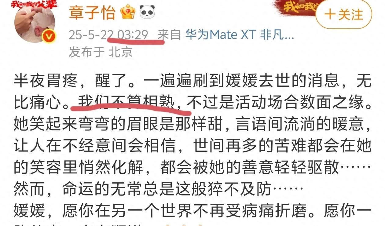 知名作家痛斥众星发文悼念朱媛媛，却无人愿意替大S发声，太现实