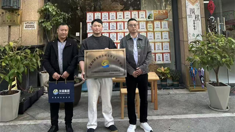 携手共创围棋新未来 | 汉谋围棋&天元围棋开启全新篇章