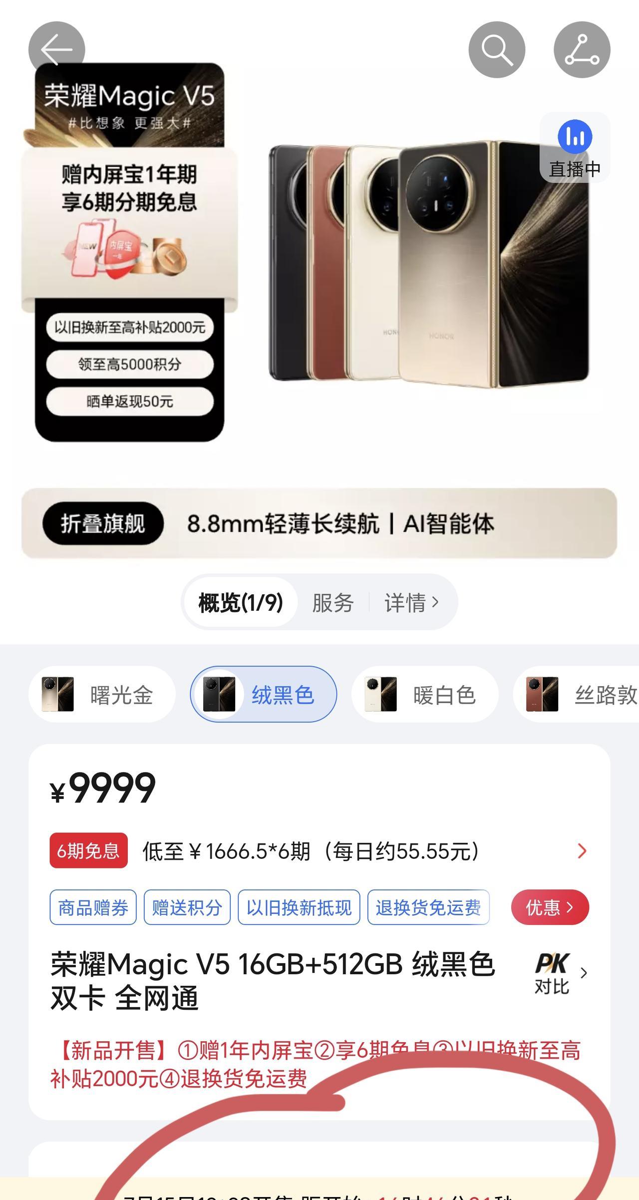 荣耀高管可以集体去拧螺丝了
看来荣耀400系列供不应求的教训还不够深刻，现在又轮