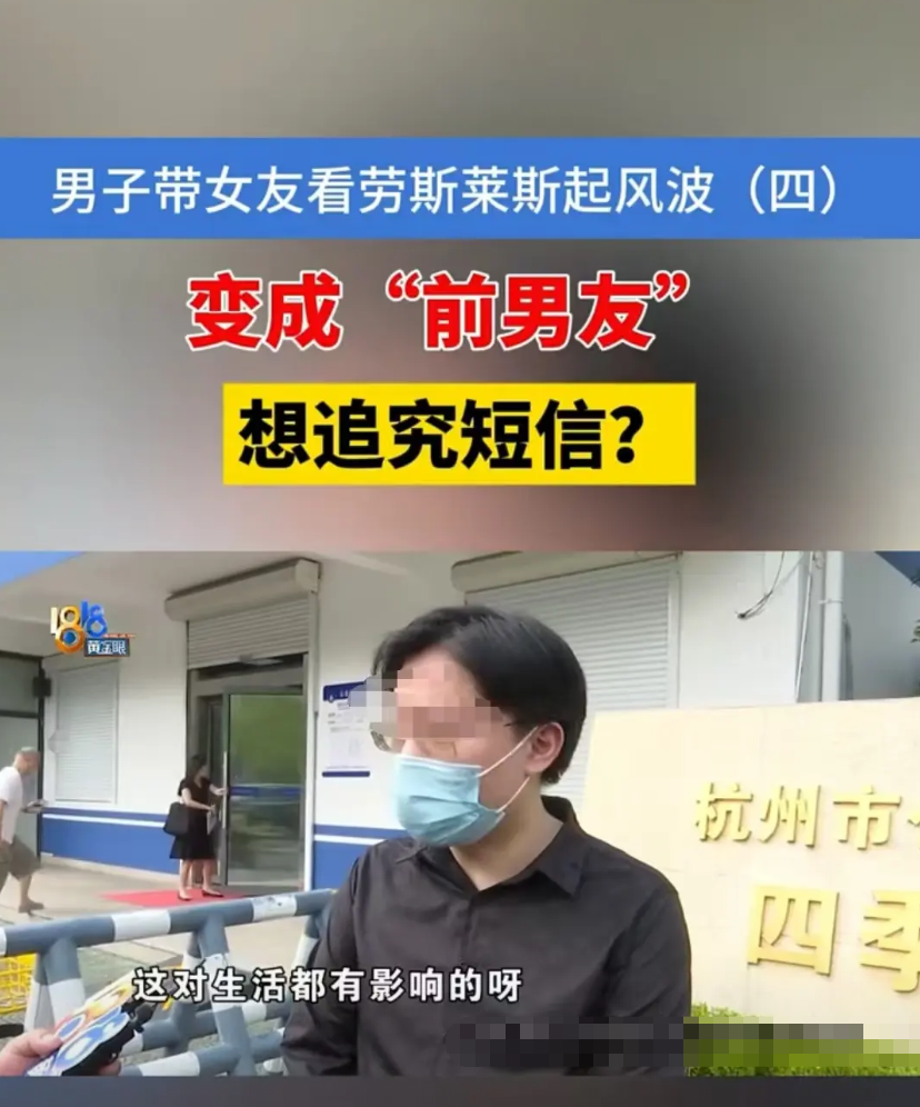 杭州一男子带女友逛劳斯莱斯店，本来相安无事，没想到当晚店员收到了女友的辱骂短信，