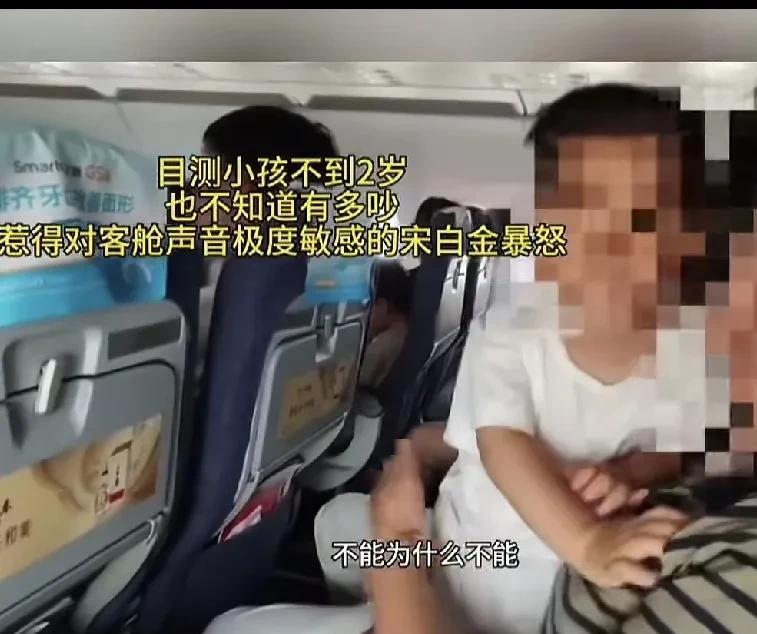 飞机上，男子对坐在邻座抱着孩子的女子说，能不能让你的孩子不要吵了？
女子听了马上