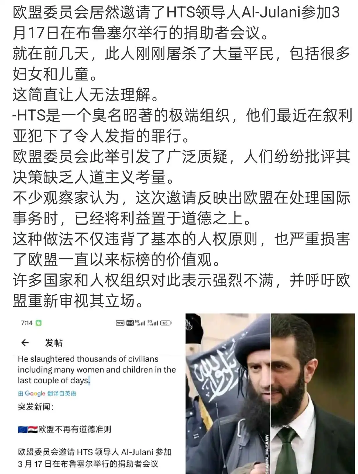 突发！欧盟似乎失去了道德底线。
