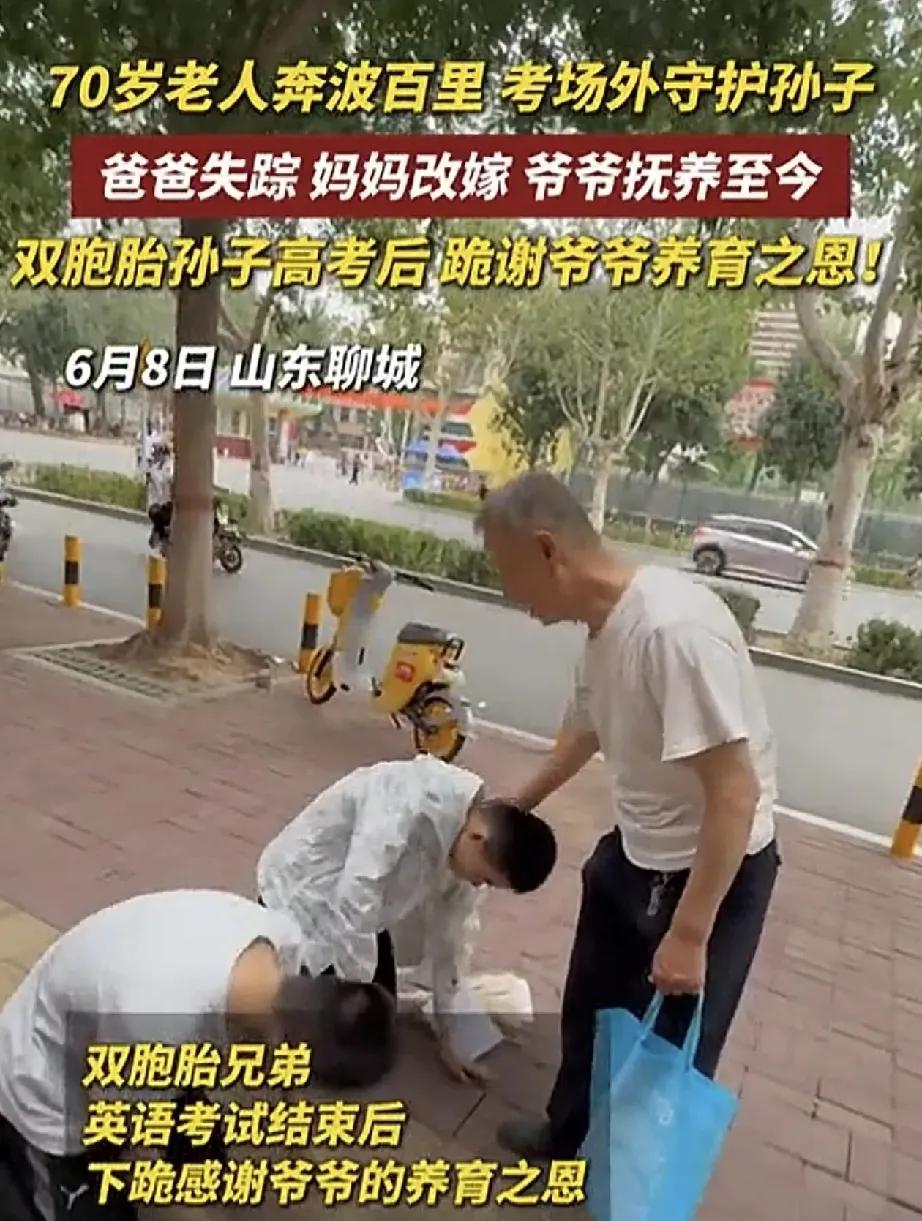 看哭了。6月8日，山东聊城高考当日，户外温度高达36℃，而一位白发苍苍的爷爷，却