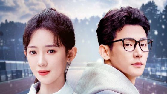 热门短剧《 雪落再说我爱你》（51集）于叔＆诗越越|刘小喵 》免费观看