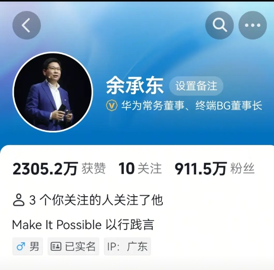 嘴哥的认证去掉了“智能汽车解决方案BU董事长”

因为华为车BU业务集体转业到引