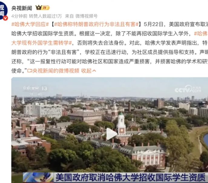 因为懂王连续严厉打击哈佛，所以英文社交媒体传闻懂王是因为当年自家孩子没被哈佛录取