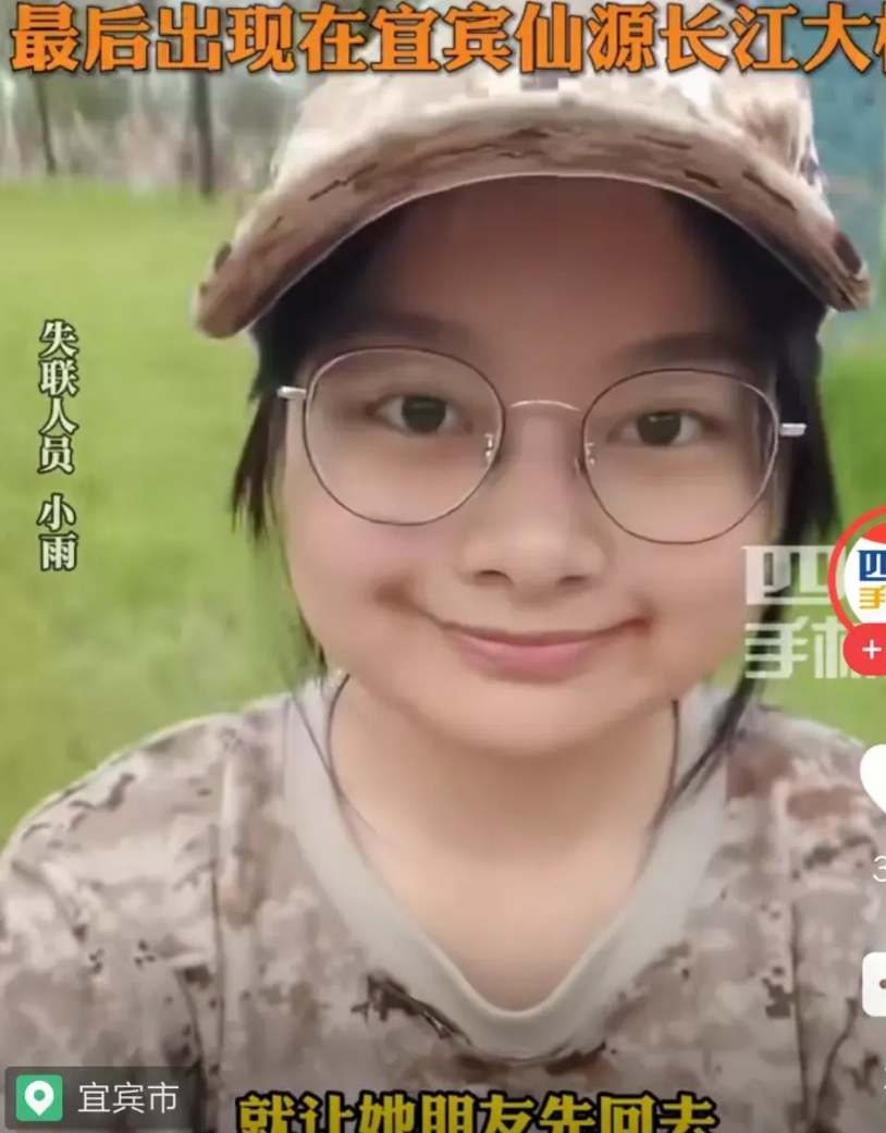 紧急寻人，宜宾大一女孩小雨失联超过40小时，她的姐姐发声:当天妹妹在学校上课，晚