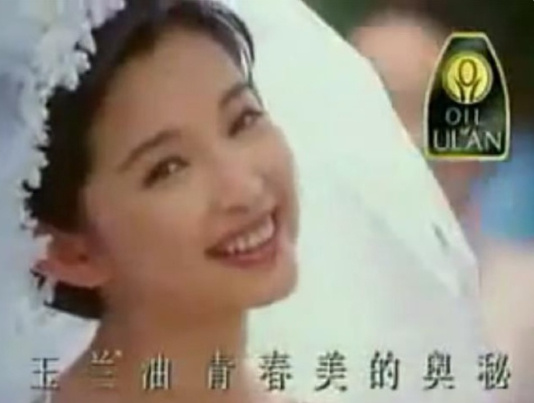 据说当年这则广告让24岁的李冰冰…一夜间怒赚26万，1995年就成小富婆了