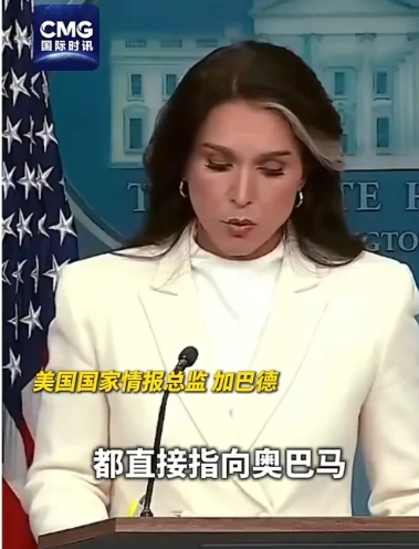 美国终于发生疑似“韩式”总统入罪门了。
   美国特朗普政府指控前总统奥巴马在2