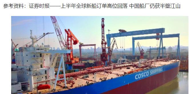 特朗普终于打中了要害？法新社曝出猛料：2025年中国船厂新接订单量暴跌68%，全