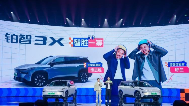 丰田最智能的纯电SUV在中国 铂智3X售10.98万元起