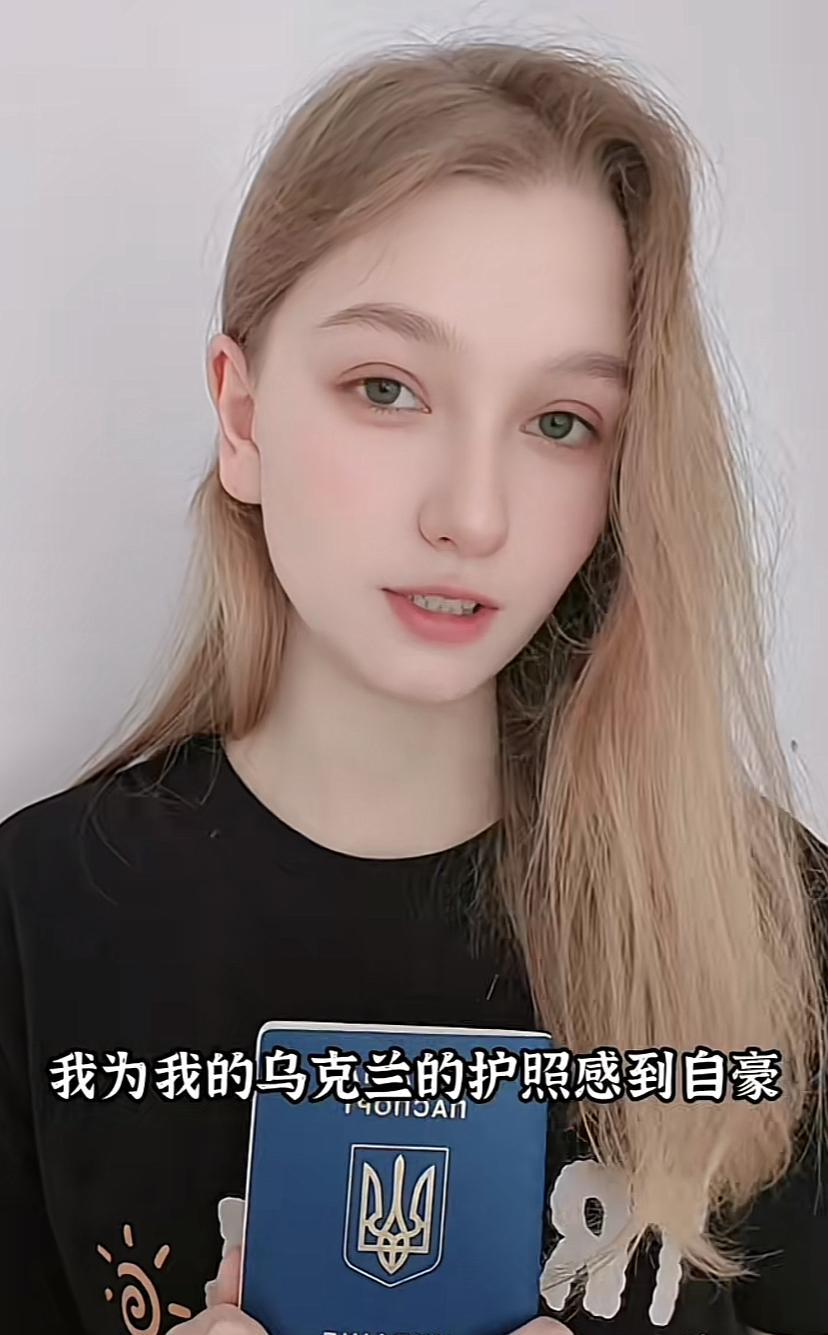 最敢吹的乌克兰女孩，会说中文，面对14亿人口大国吹他们护照有多硬。这位叫叶丽莎的