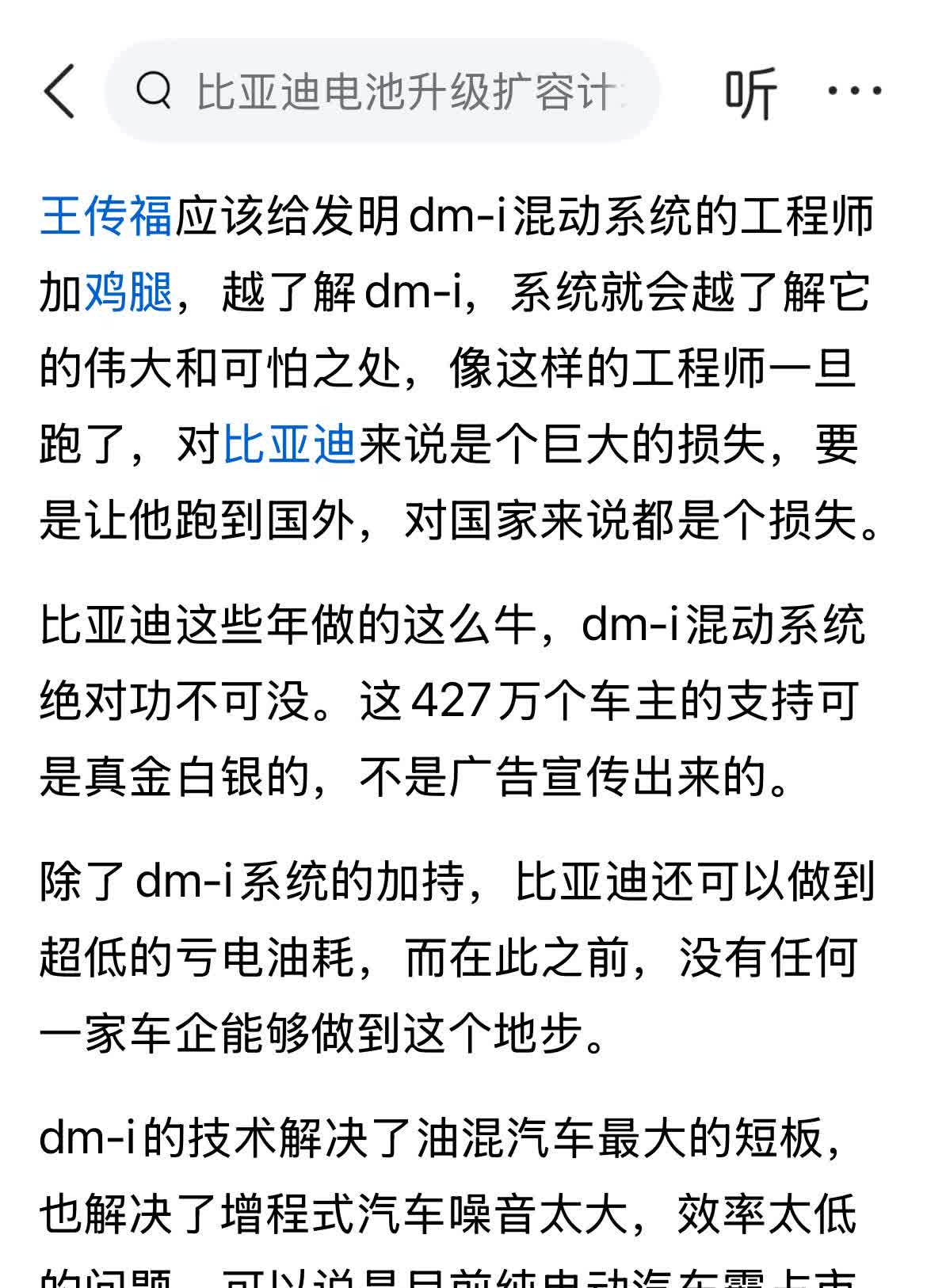 其实加不加鸡腿不重要，重要的是国外车企早就买比亚迪回去拆解了，他们担心的不是技术