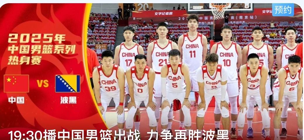 今晚，19:30央视直播中国男篮热身赛二战波黑
今晚19:30，央视体育频道将开