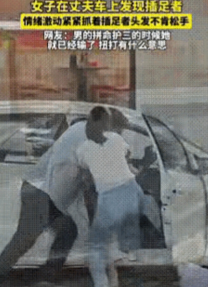 不堪入目”！妻子外出买菜做饭，可就在回来的路上，她意外发现路边停的车好熟悉，等她