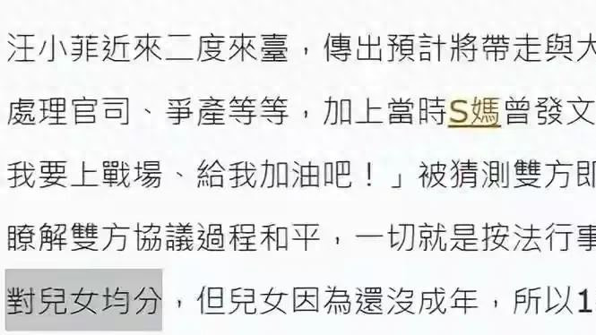 后续，黄春梅未得遗产，回应具俊烨转让问题，汪小菲高调携女