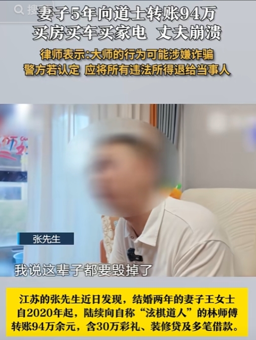 彻底解释不清了！”江苏，女子长期失眠，就在网上找了个道士！被其收为弟子之后，她竟