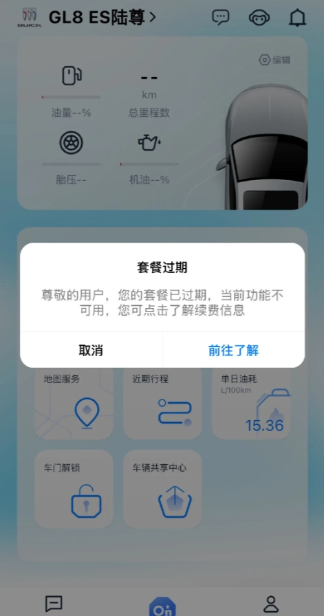 
什么样的车居然还要付费开关车门，这要是发生紧急交通事故，再来个只有付费开车门才