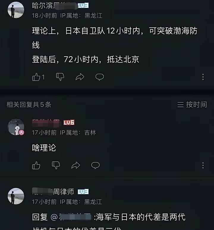 嘶，刚知道原来日本的军力竟然那么强，请问这是哪个位面的日本？高堡奇人吗？
你让它