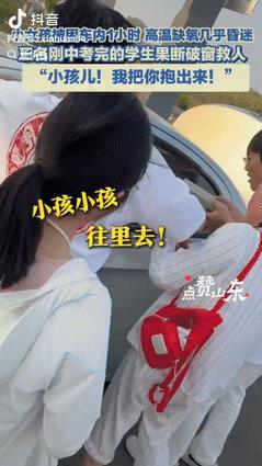 “果然英雄出少年！”山东，因家长疏忽，女童被困在高温缺氧的车内1小时，满脸通红即