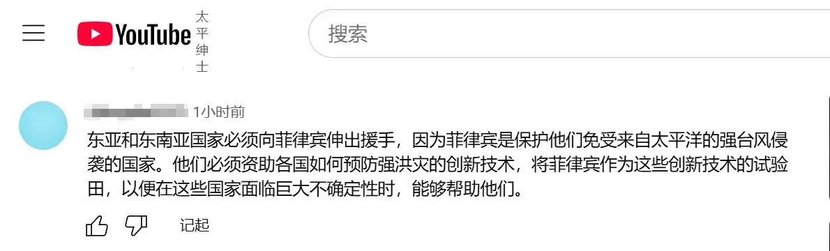 菲律宾这次真的泡汤了！
并非台风有多凶猛，而是在马尼拉被洪水淹没、等待救援的过程