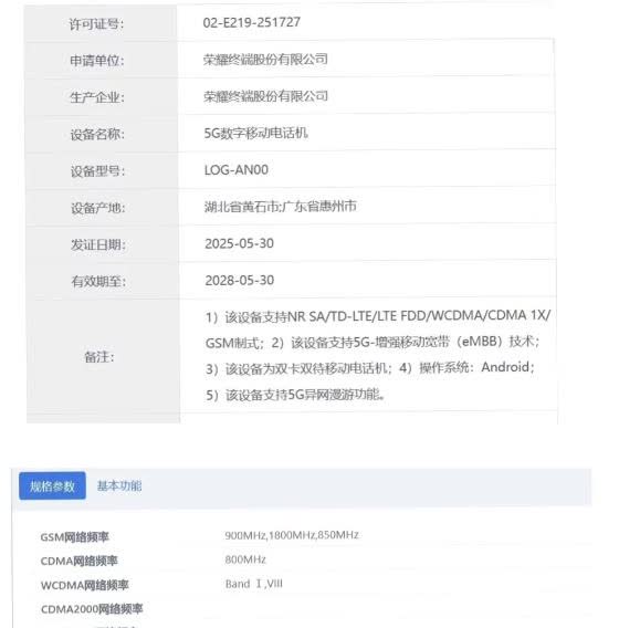 你们要的LCD屏荣耀终于给了！而且还给了7000mAh大电池——

这就是即