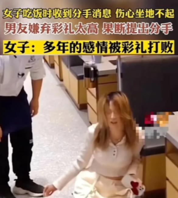 彩礼就这么重要？2024年浙江，一男子因嫌弃女友彩礼太高，果断提出分手，正在吃饭