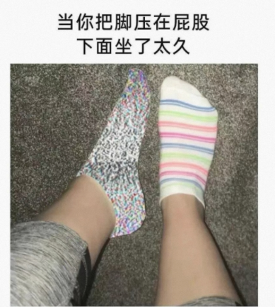 脚有他自己的想法