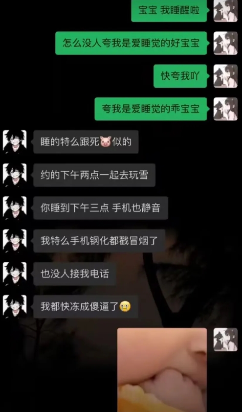 有个爱睡觉的女友怎么办