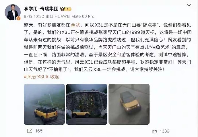 黄色汽车在攀爬天梯时从台阶上下滑撞断部分护栏
网友发布的多段视频显示，一辆黄色汽