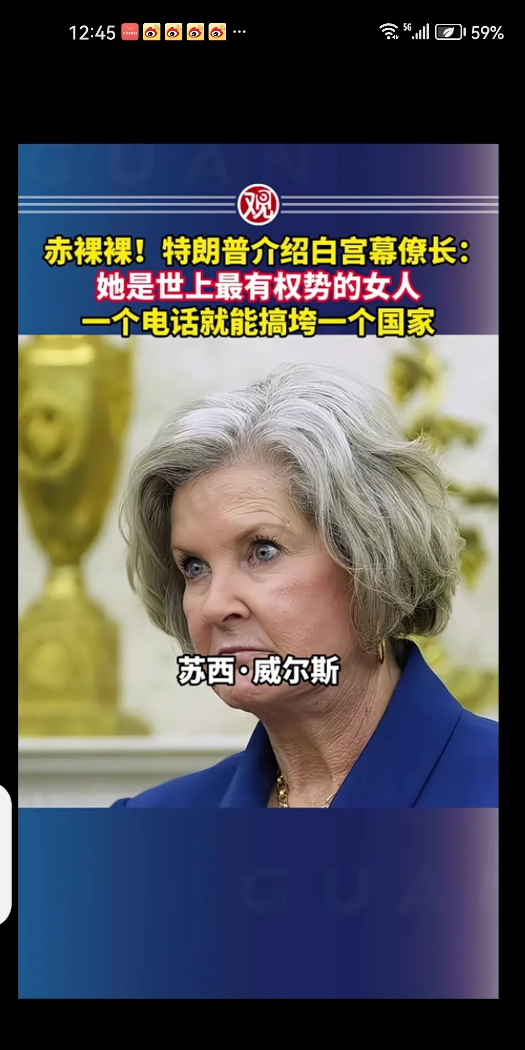 连马斯克都是她的粉丝！



一个电话？



就能让一个国家陷入混乱的女人？