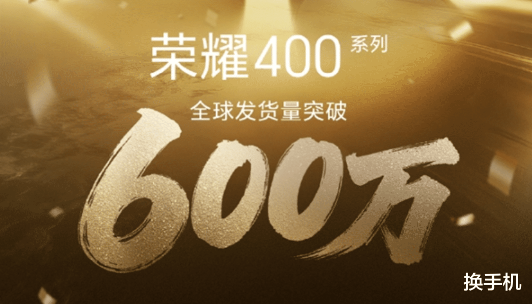 600万爆款的续作！荣耀“Air”系列官宣，标准版喜提史诗级