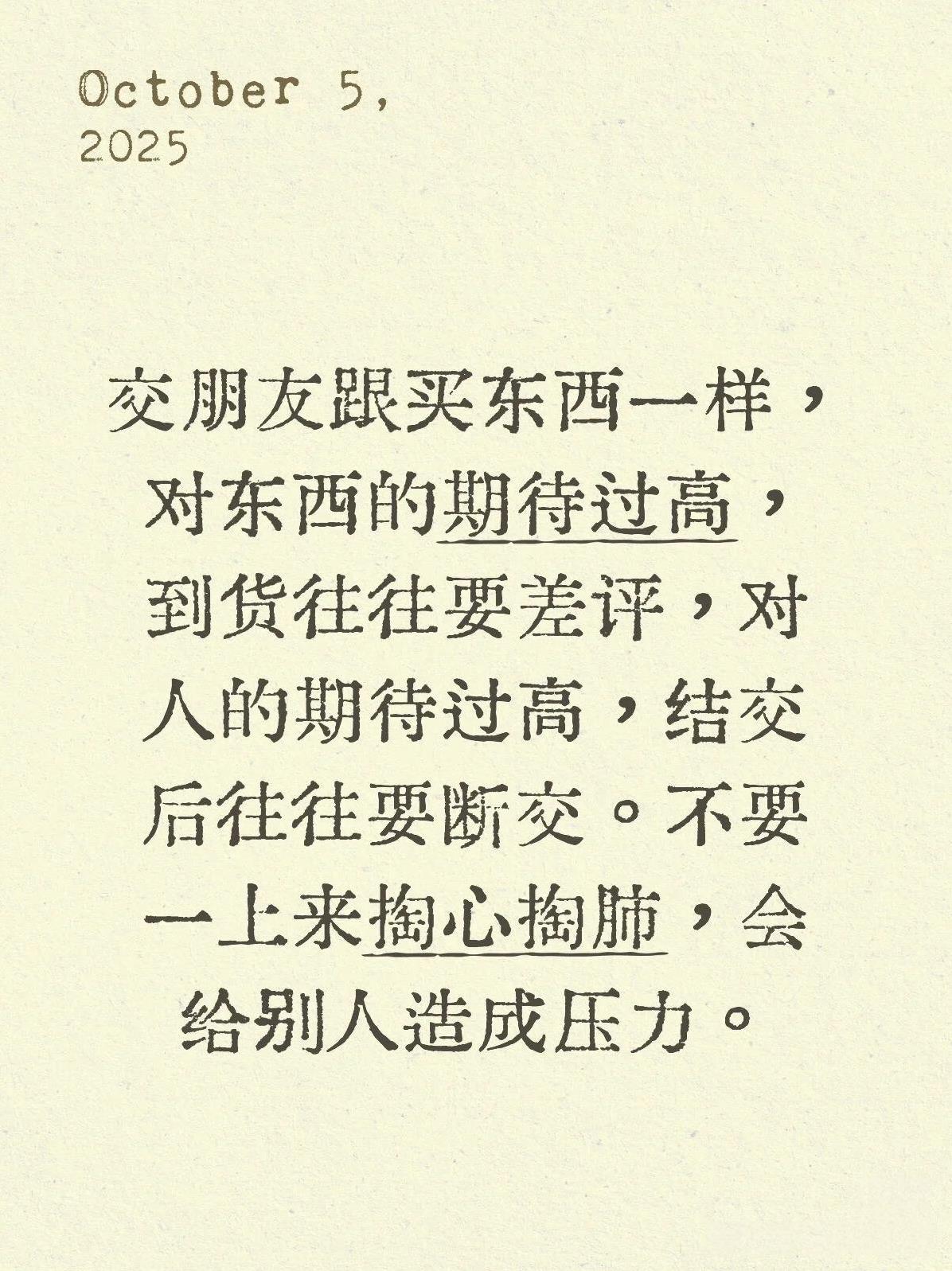 姐妹答应我，一定要先和喜欢的男人做朋友！人永远都只会对得不到的东西更上头，千万别