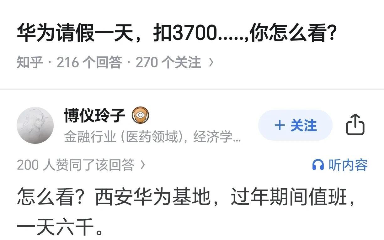 一天6000公司就是我家！