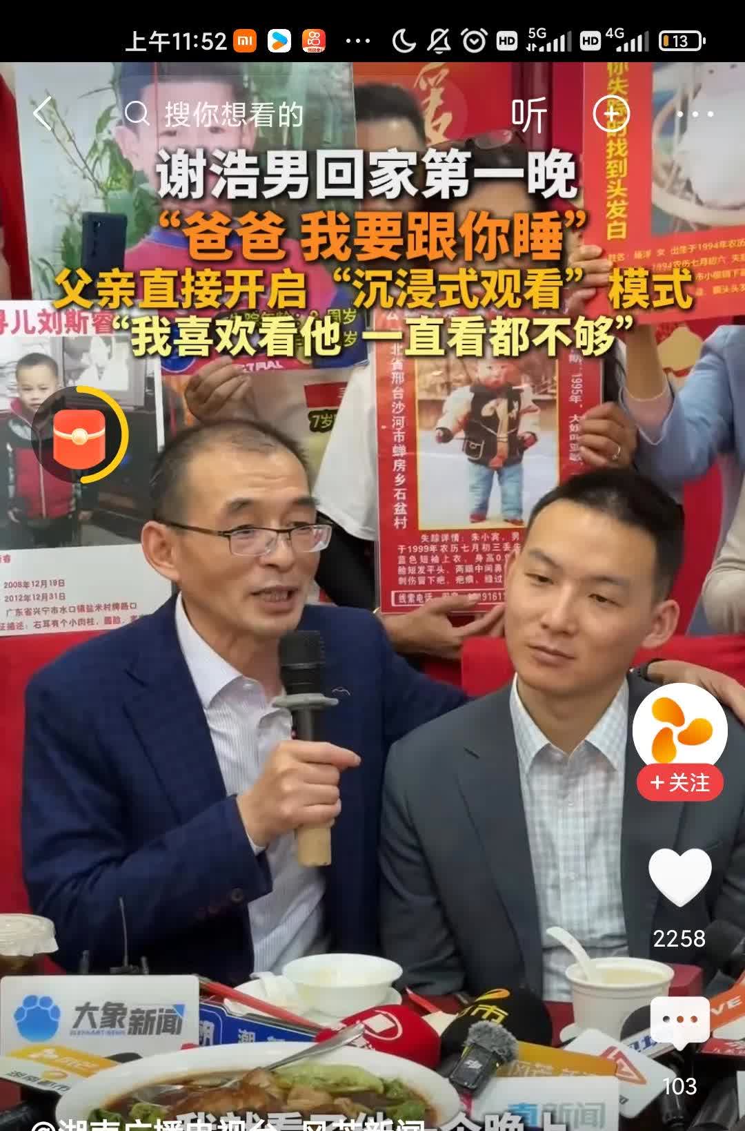 相比较寻亲，真的让网友感动应该是，孙海洋   还有谢爸，  因为这两家这么多年心