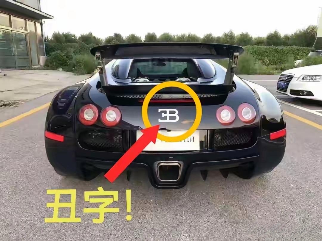 今天跑高速进服务区，看到一辆奇丑的车，更奇葩的是这车标竟然还设计成“丑”字！看起