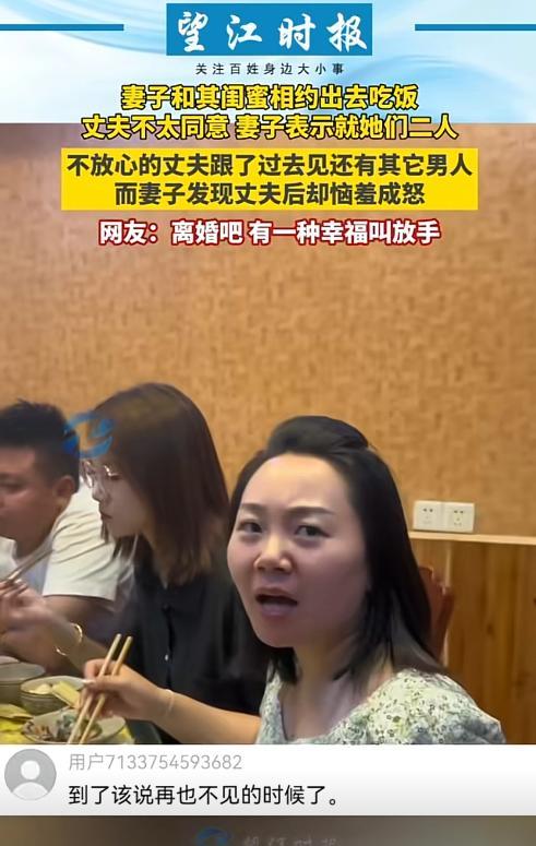 离谱！2023年，重庆，妻子和老公说：“跟闺蜜去聚餐，没有男性，叫老公放心”！谁