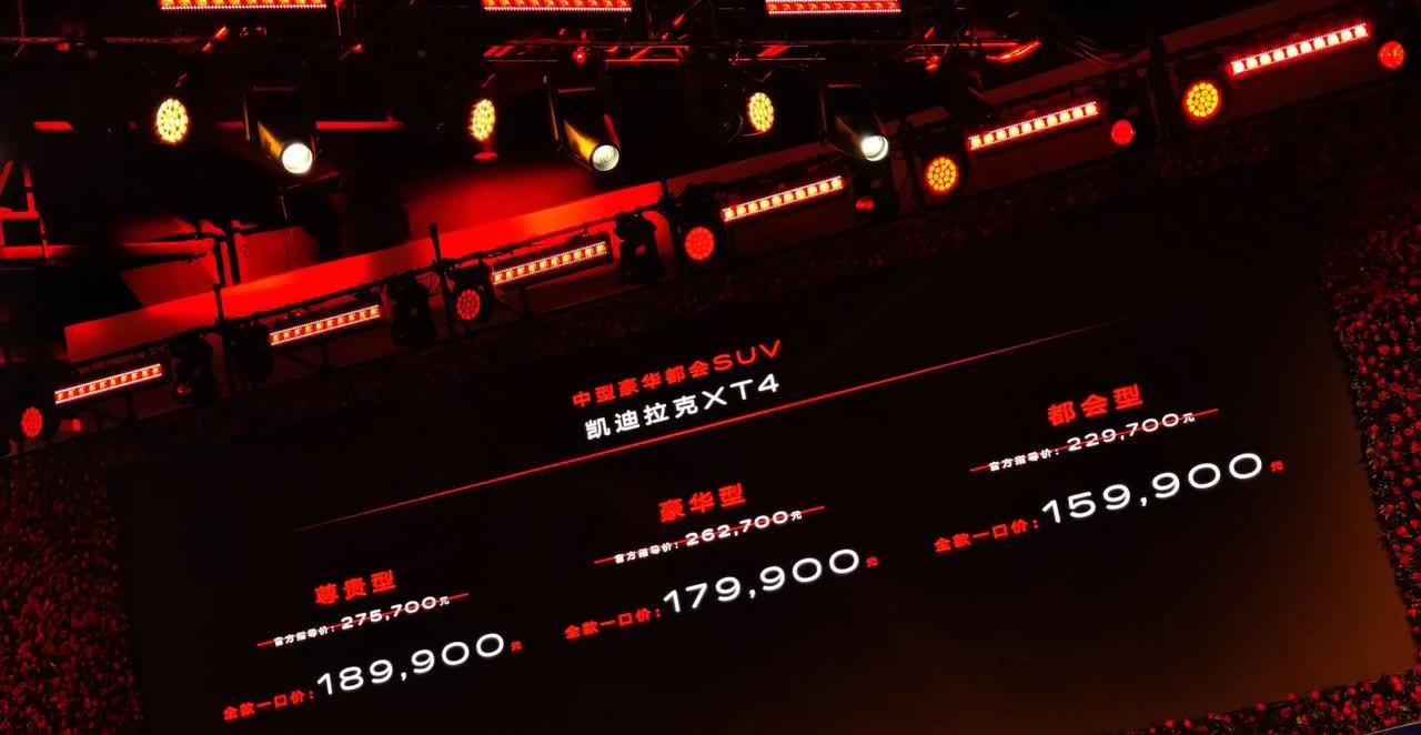 凯迪拉克XT4的这次上市，价格直接干到15.99万元起，感觉相当超值！

因
