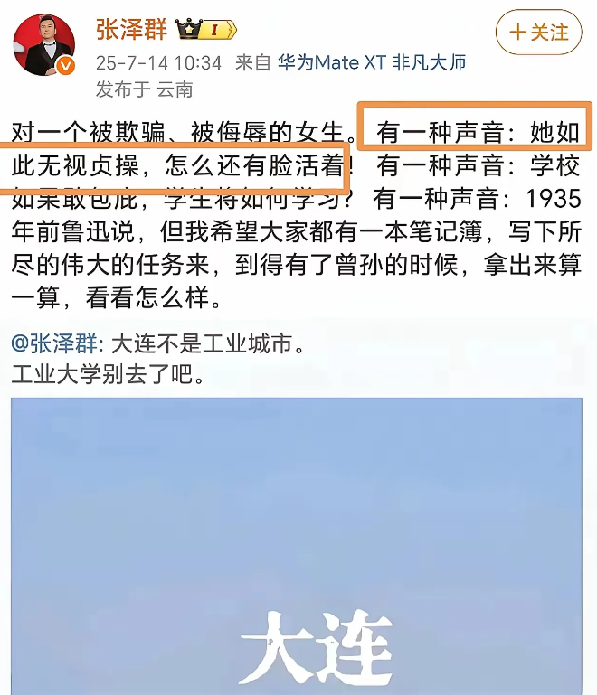 大连工业大学开除女生这个事情，除了本身是非对错之外，更重要的是，让某些隐藏的很深