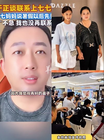人真的赚不到认知以外的钱

于正看中的那个美女，了解到后续结果真让人痛心了！
