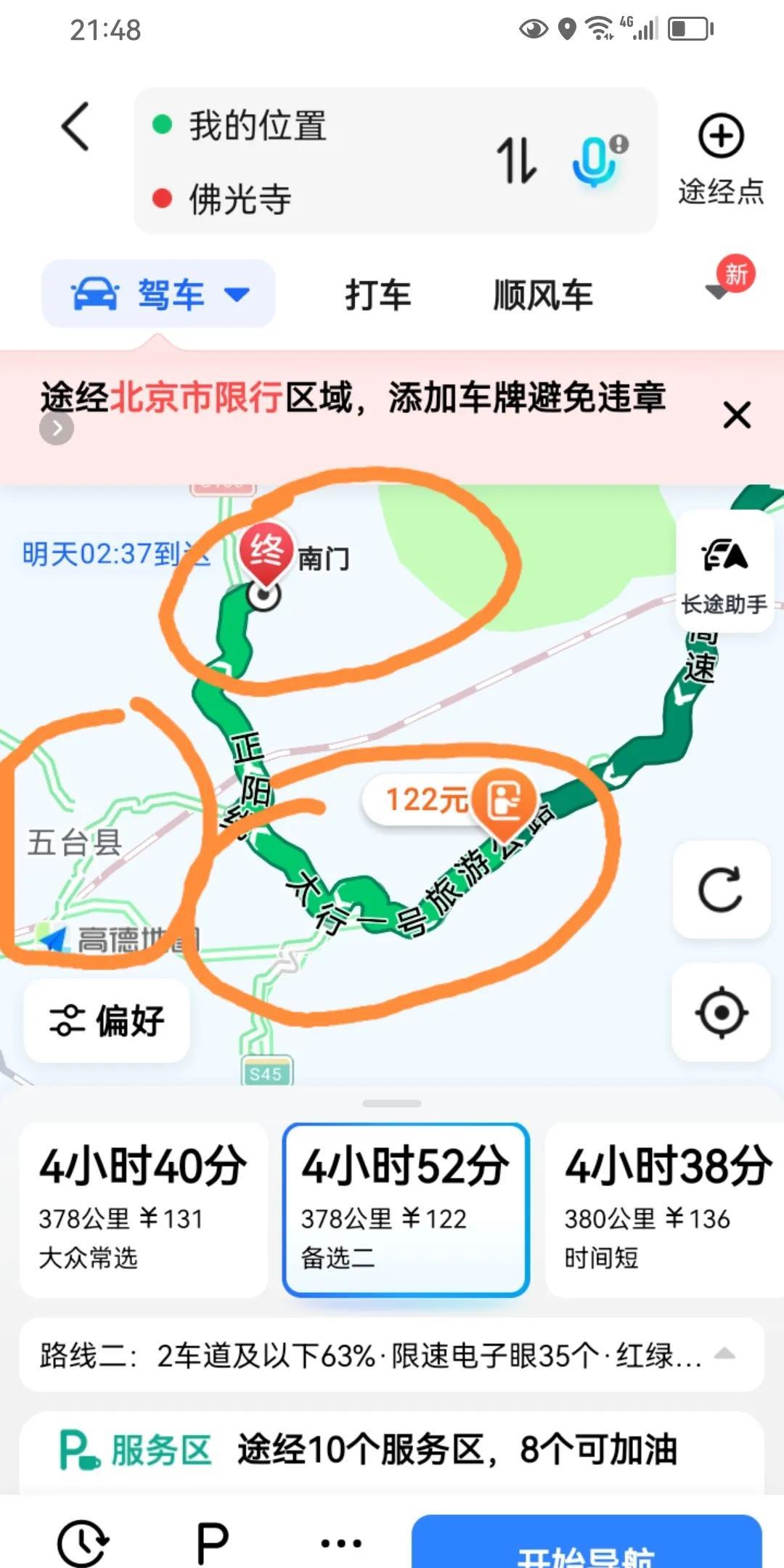 都是太行一号旅游公路怎么差距就那么大呢？
南太行的太行山一号旅游公路，路面平坦宽