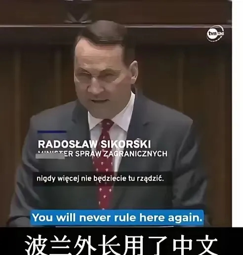 波兰外长提及海参崴











海参崴曾经属于中国，现在却在俄罗斯手里